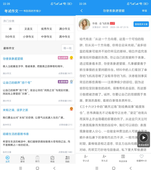 点击查看原图 360截图20260904000617.png