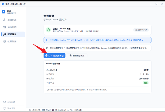 点击查看原图 QQ20260905-141015.png
