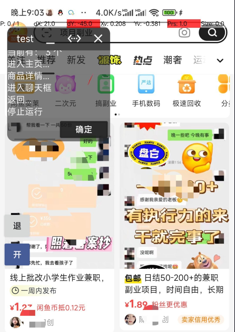 点击查看原图 360截图20260906144004.png