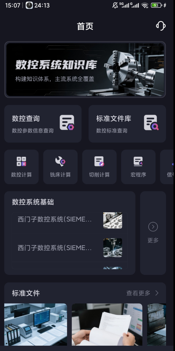 点击查看原图 360截图20260929005302.png