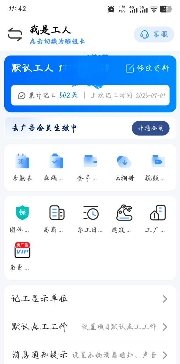 点击查看原图 360截图20260907132302.png